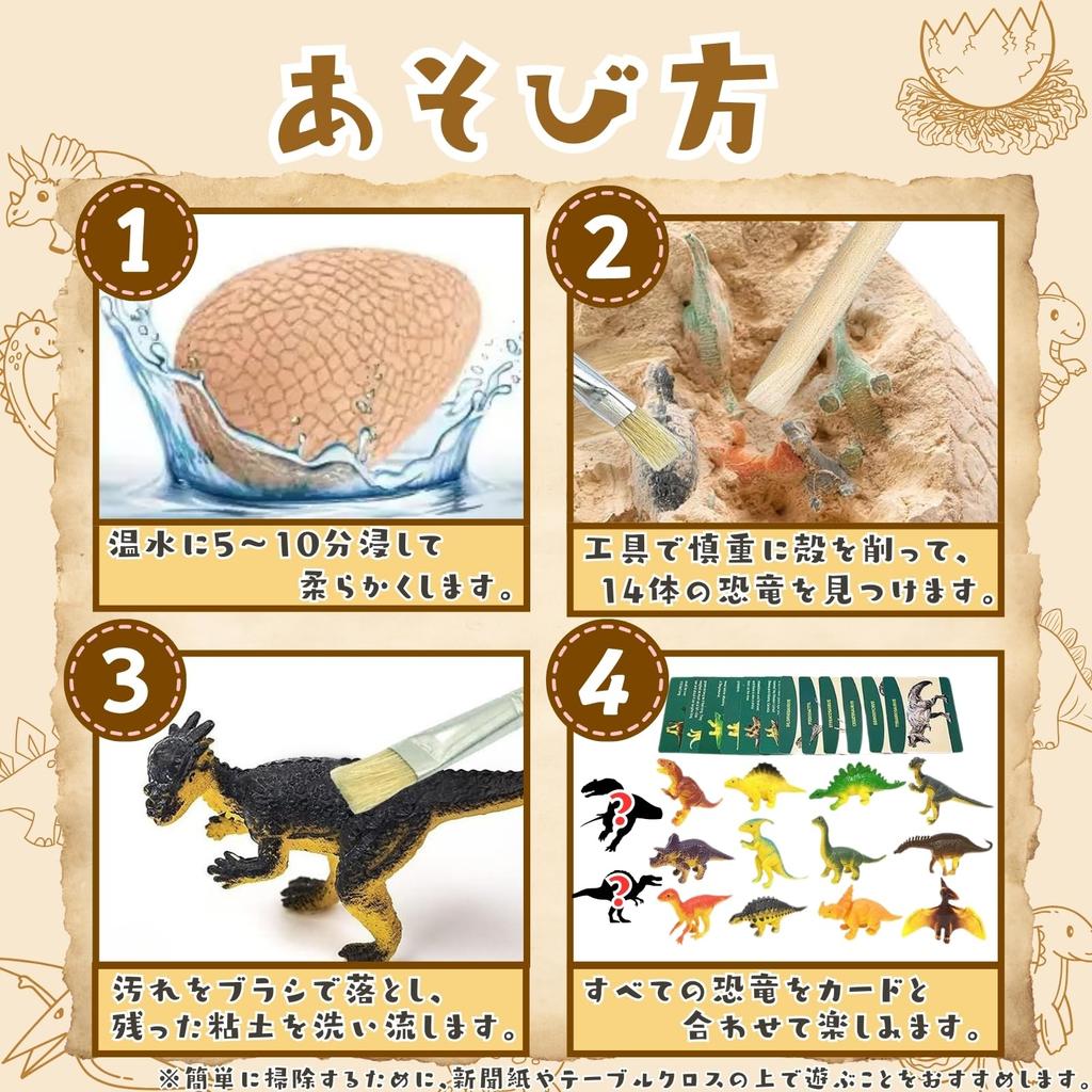 Cocoriko Giant Dinosaur Egg Excavation Kit with 14 Tyrannosaurus Toy Educational Toy Dinosaur Figures, (Jumbo Egg)