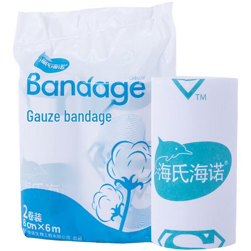 Haishi Hainuo Gauze Bandage (8cm*6m, 2 Rolls/Pack)