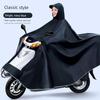Raincoat for Electric Vehicles, Enlarged and Thickened Motorcycle Poncho for Two or One Person, Suitable for Men and Women, Storm-Proof, Full-Body