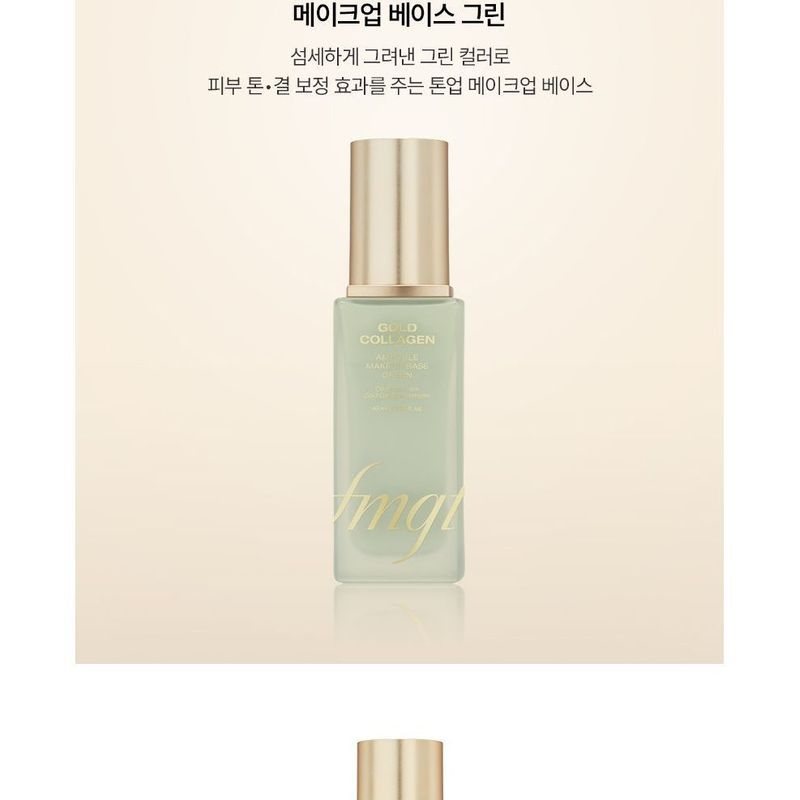 The Face Shop Fmgt Gold Collagen Ampoule Makeup Base