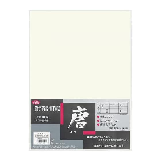 Bokuundo Hanshi Tang Kanji 100 folhas 24204
