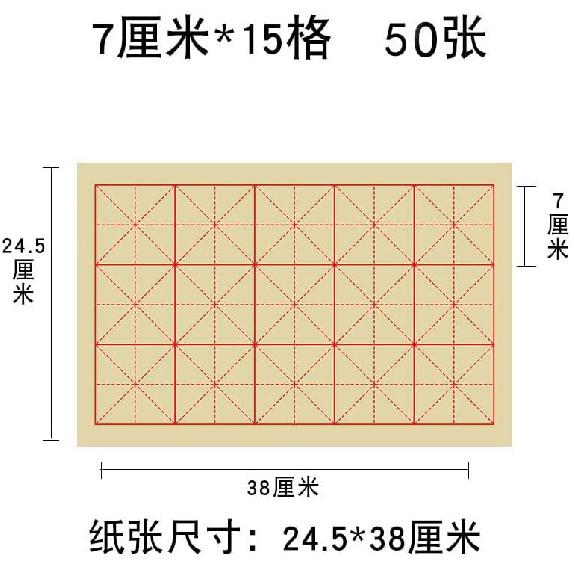 QinXingBaiHuoDian Chinese Copying Crafts Calligraphy practice art Supplies Rough Edge Paper Rice Grid Calligraphy Brush Writing Practice for