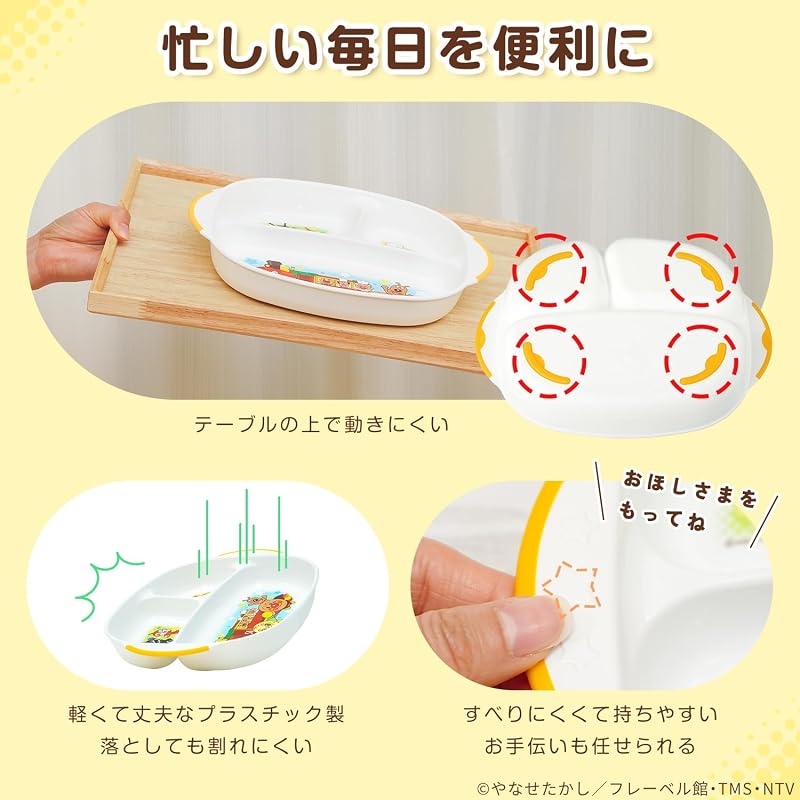 LEC Anpanman Lunch Plate (25 X 19.5 X 3.5 Cm) Microwave, Dishwasher, and Boiling Sterilization OK / Non-slip Base