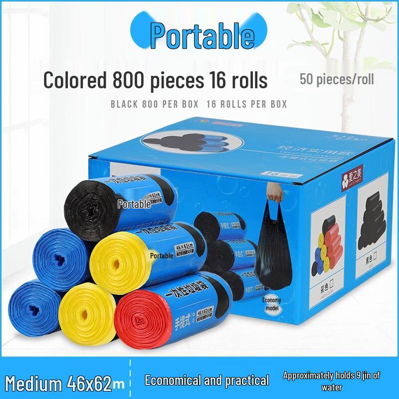 Love Is Perfect Household Garbage Bags