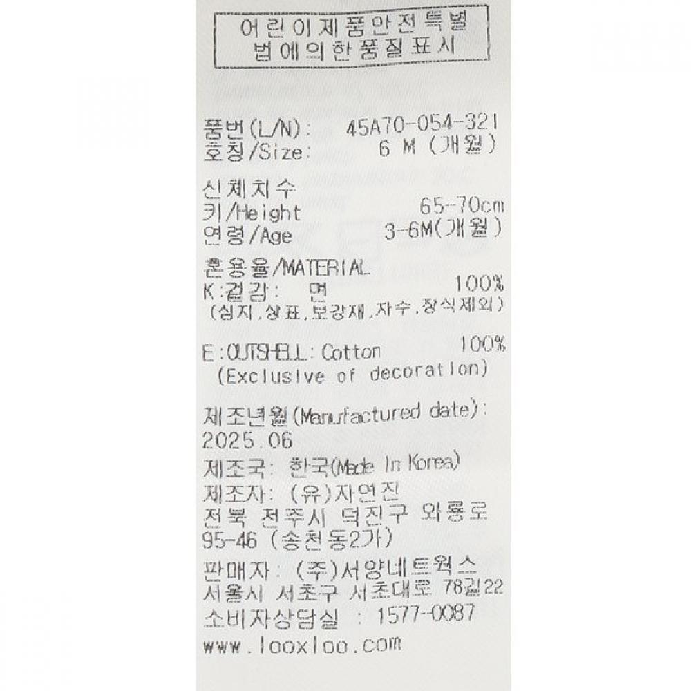 Bluedog Baby Rd Bi Inner 45a70 054 32 