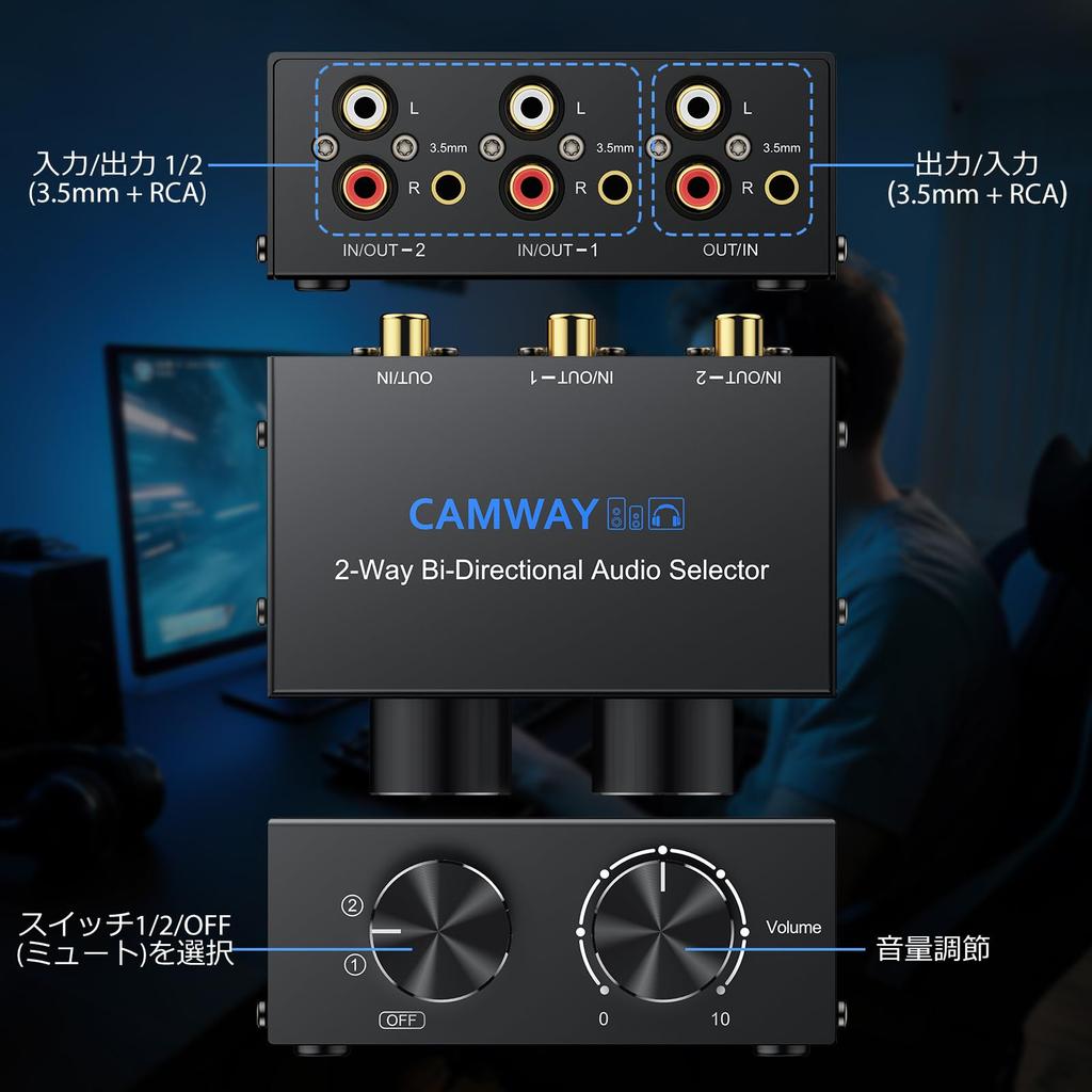 CAMWAY Bidirectional Audio 2 1 with Off Audio Switch Selector Suitable for CD and Computers 2-Port Switcher, 3.5mm + RCA, Inputs/1 Output, Input/2