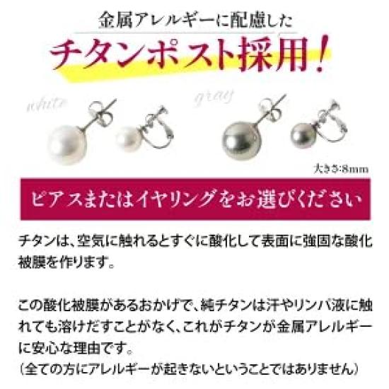 Pearl Necklace [Made in Japan, Hanadama Pearl, 8mm] Magnetic Closure Necklace (Choose from Earrings or Clip-on Earrings Set) Suitable for Weddings,