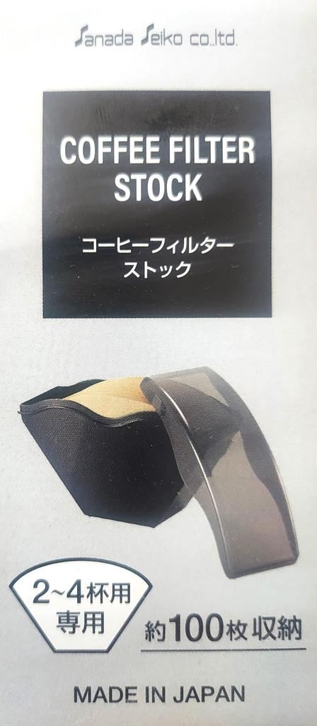 Made In Japan for Peace of Mind. Stylish Storage. A Mood-boosting Item. Coffee Filter Stock, Black.