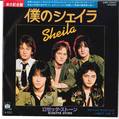 Δίσκος 7 ιντσών ROSETTA STONE - Sheila / I Don't Like It EMR20464 PRIVATE STOCK 1978 Ιαπωνία Ποπ Μεταχειρισμένος