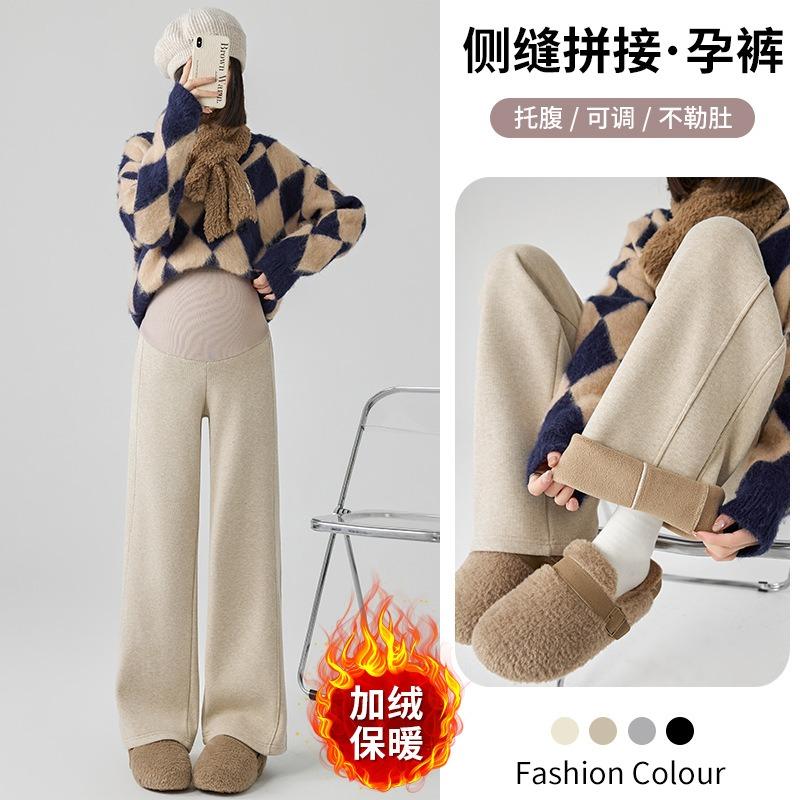 Grinding/7365 Fleece Maternity Cashmere Austrian Fleece Straight-leg Pants Thickened Support Wide-leg Pants Long Pants