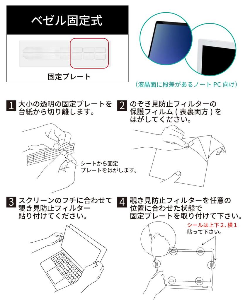 LOE Laptop Privacy Screen Screen with Mounting Clip and (Loe) Protector, Anti-Spy Protector, Accessory.