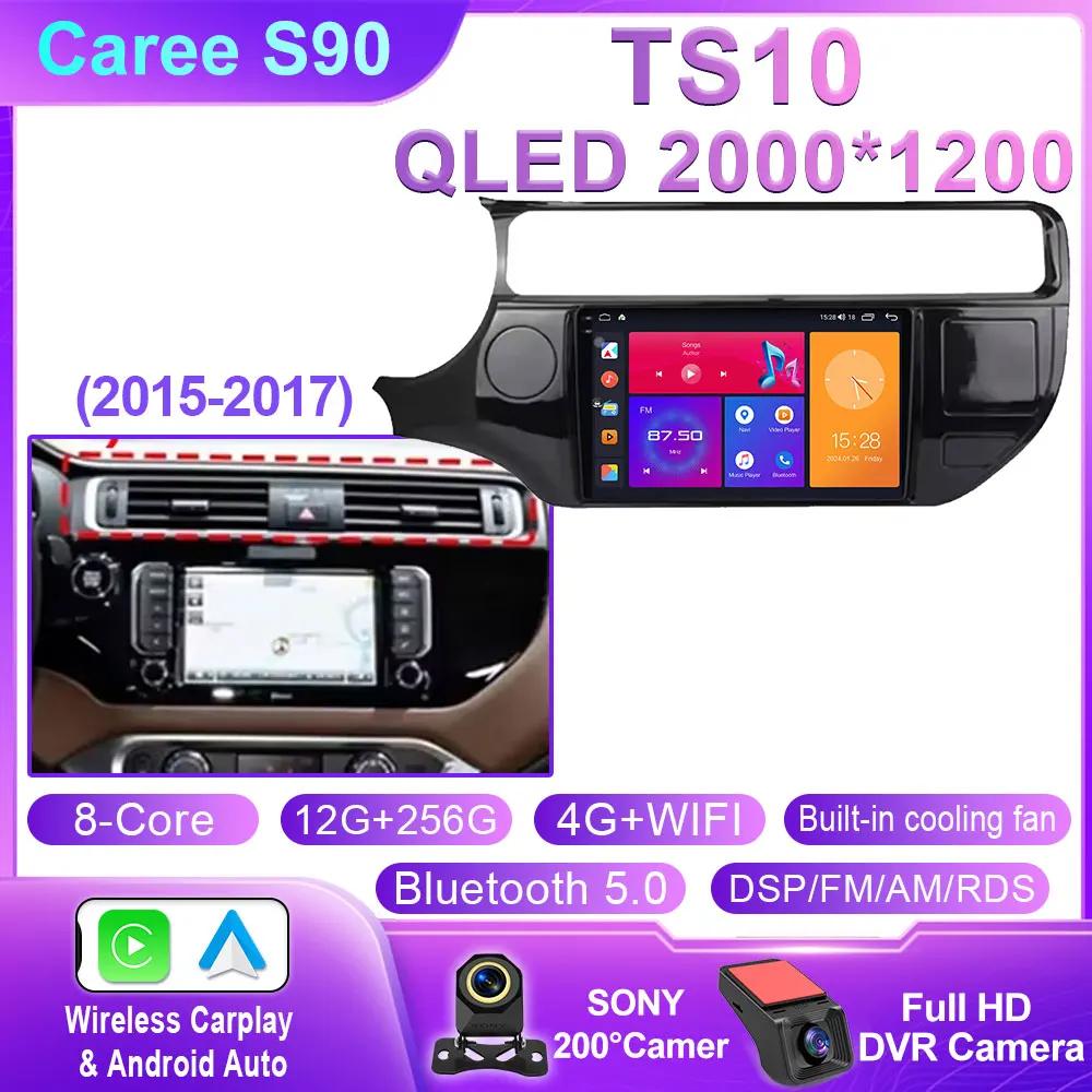 Android 14 Car Radio For Kia RIO 4 K3 2011 - 2015 Multimedia 4G WIFI GPS Navigation Carplay Head Unit Stereo Auto QLED NO 2Din