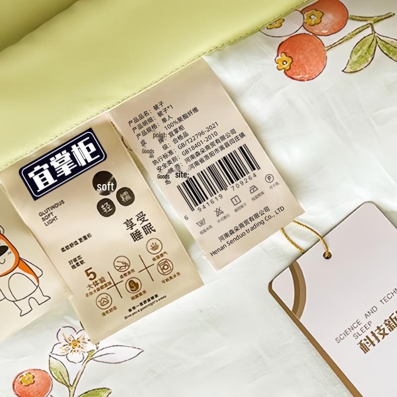 Yizhanggui Summer Quilt