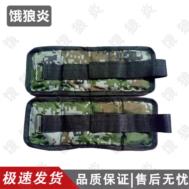 Hungry Wolf Flame Weighted Sandbag Ankle/Wrist Straps