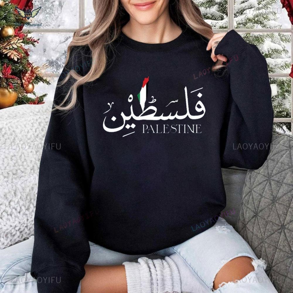 Men's Hoodies Sweatshirts Palestinian Map Flag Hoodie Arabic Calligraphy Palestinian Tops Independence Gift Palestinian Clothing