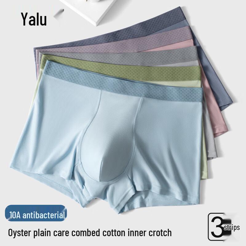 Yalu 'Oyster Care' Modal Men's Antibacterial Ice Silk Boxer Briefs Multi-pack