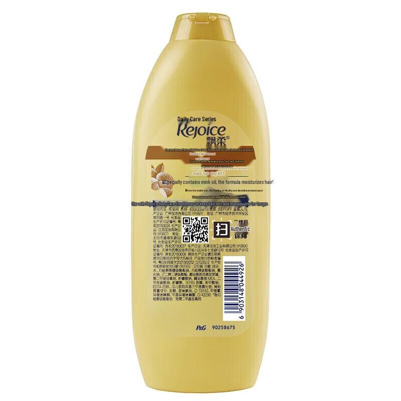 Rejoice Dual Effect Smooth & Moisturizing Shampoo