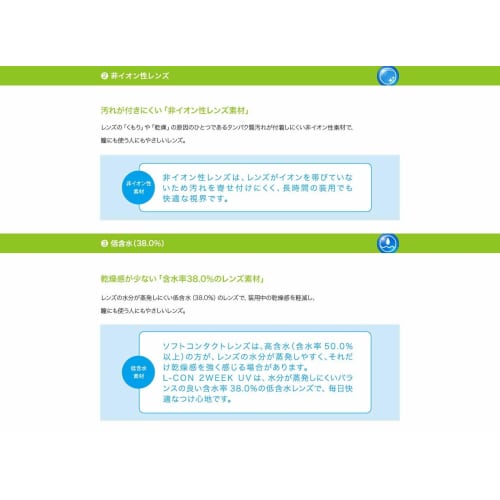 Pack of 6 Clear Contact Lenses, Elcon 2Week UV, 38% Water Content, with Prescription, Diameter 14.0, BC 8.7, Power Rating - 4.00