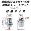 STS Michiko Flat Seat Nuts for Genuine Gear 20 Toyota/Nissan Wheels, Lock, Short/Long (Short P1.25, Pieces)