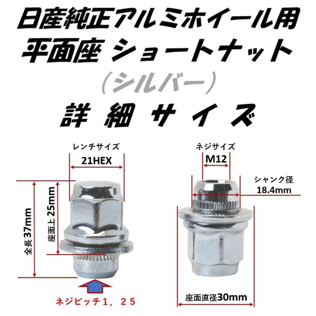 STS Michiko Flat Seat Nuts for Genuine Gear 20 Toyota/Nissan Wheels, Lock, Short/Long (Short P1.25, Pieces)