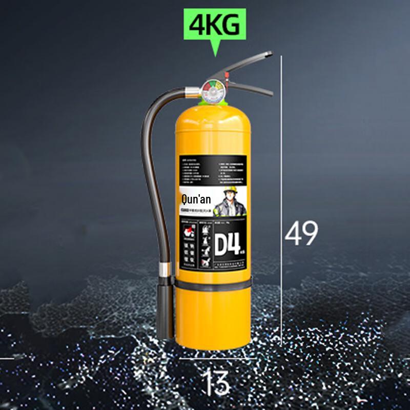 Portable Class D Metal Powder Fire Extinguisher 4kg