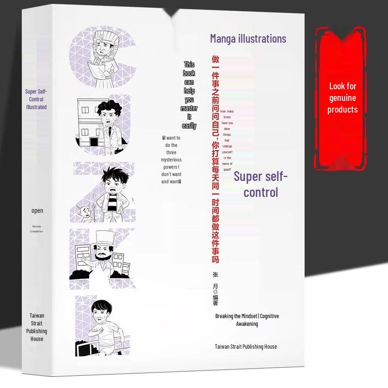 Manga Illustrated Guide to Self-Control: Master Emotions, Time Management & Self-Discipline