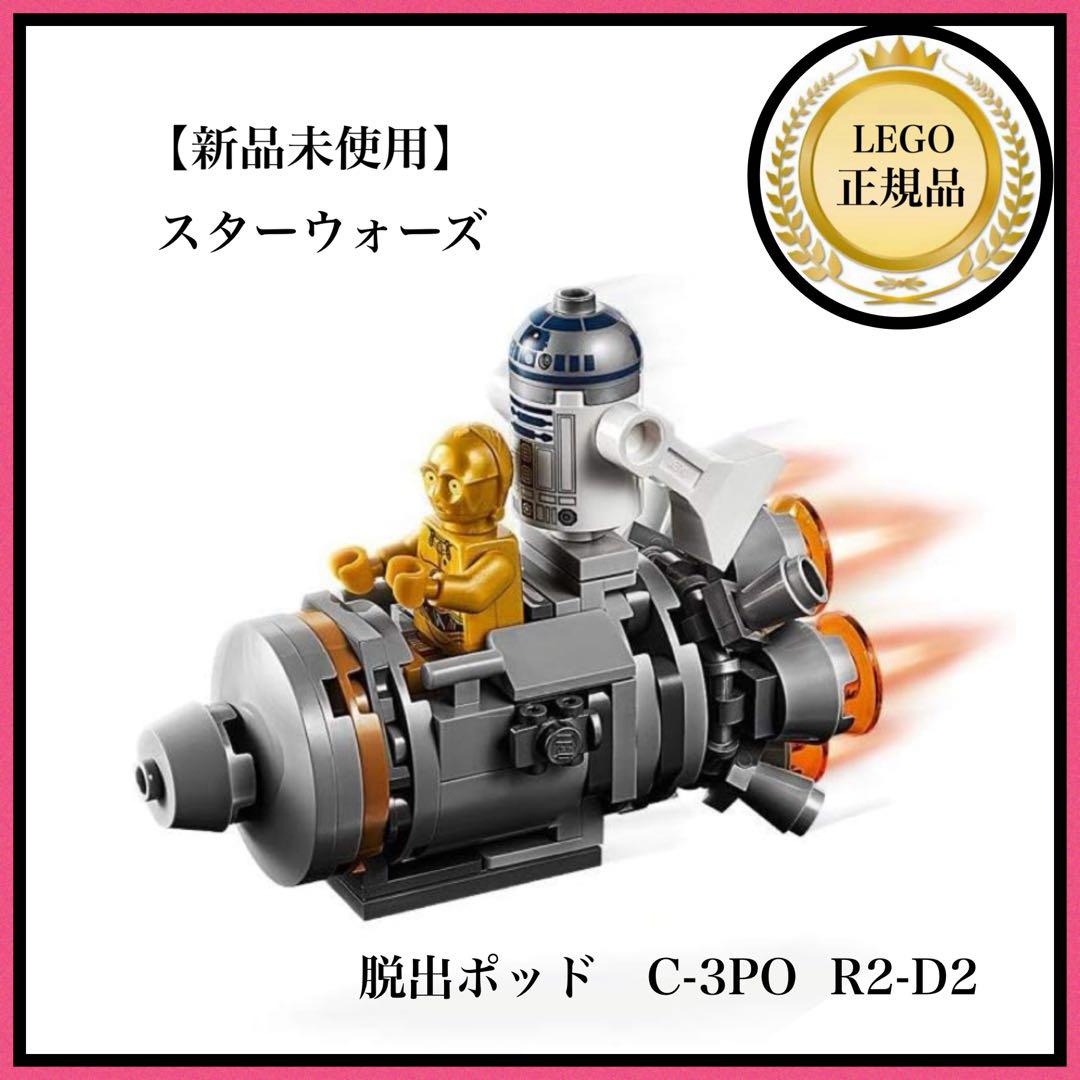 

[USED] LEGO Star Wars 75228 Escape Pod