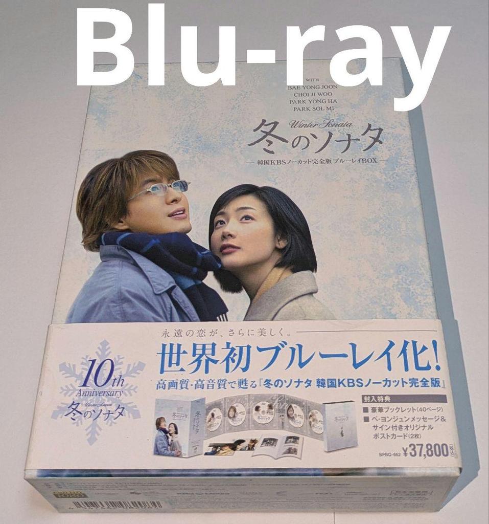 [USED] Winter Sonata Korean KBS Uncut Complete Blu-ray Box Rare