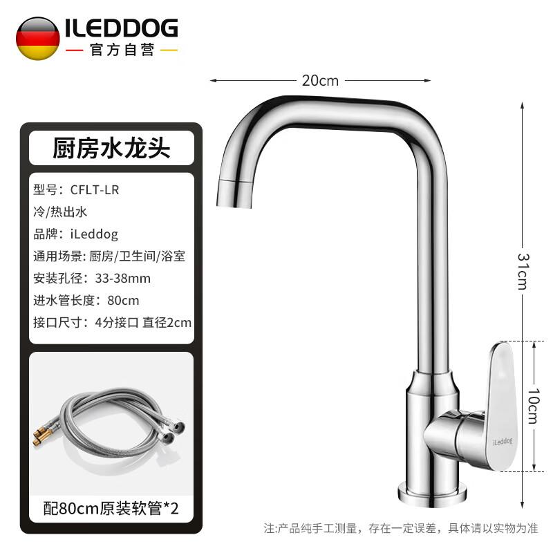iLeddog Solid Brass Hot & Cold Washbasin Faucet