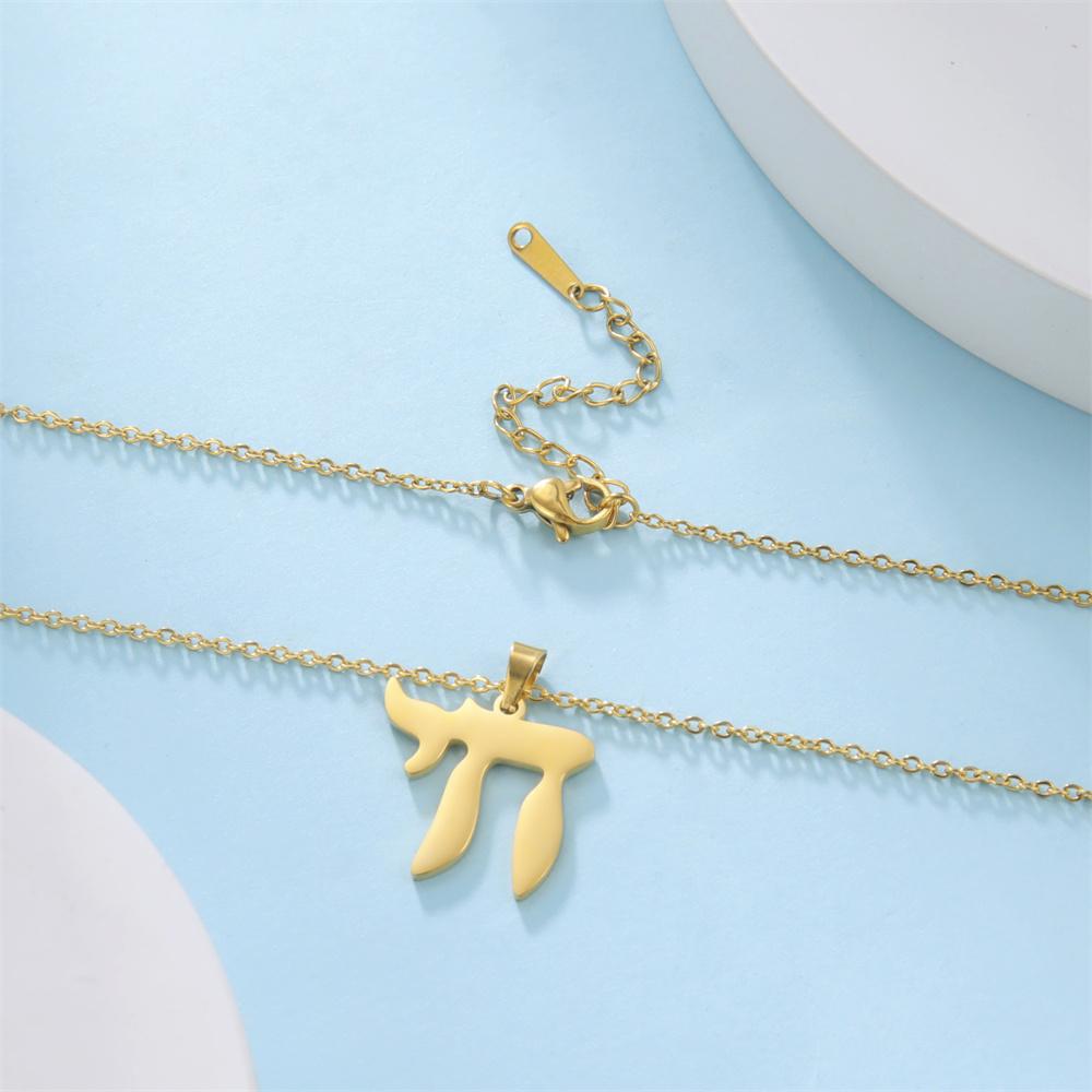  Hebrew Letter Hai Chai Symbol Pendant Necklace Stainless Steel Jewish Sign of Life Necklaces Religious Amulet Jewelry