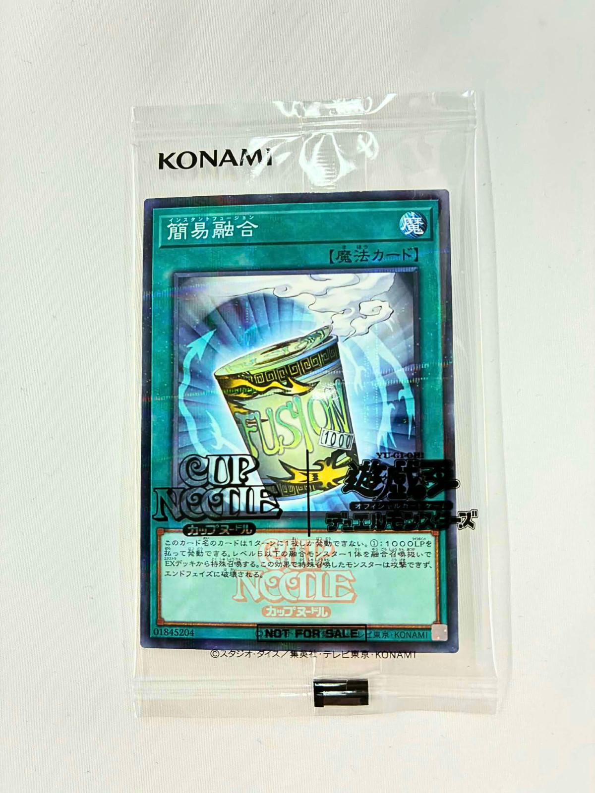 Yu-Gi-Oh Card Game x Cup Noodles Limited Edition Instant Fusion only
