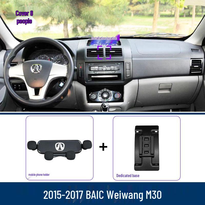 BAIC Weiwang M30 Dedicated Car Phone Holder and Navigation Support Dedicated