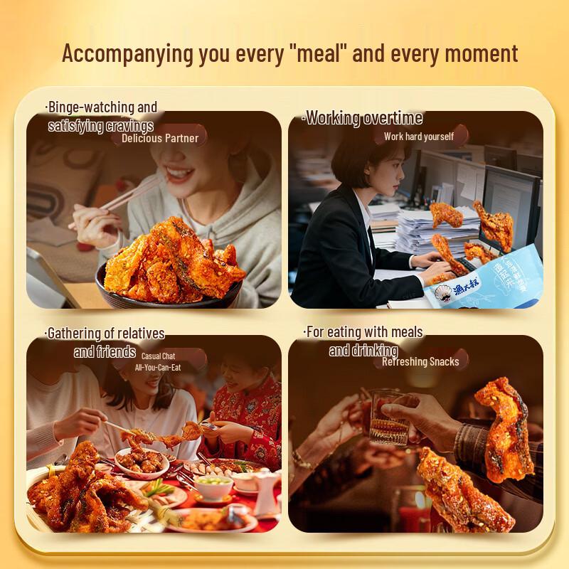Yudashu Spicy Cod Fish Skin Snack