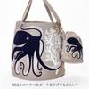 [Emplet Veil] morita MiW Tote Bag, Deep Sea Dancing Octopus, Beige, Lovely Round Shape, Tightly Woven Thick Fabric with Elegant Colored Lining, 100%