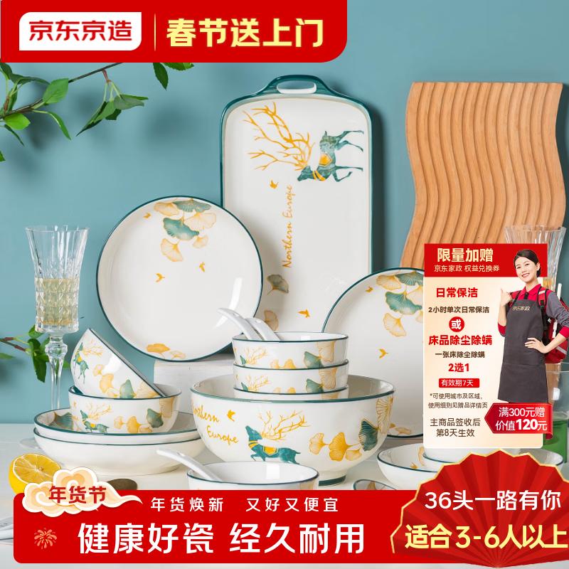 Jingzao Ceramic Dinnerware Set