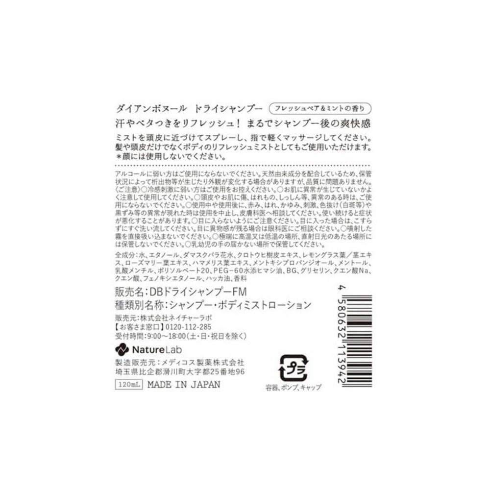 Diambonur Dry Shampoo 120ml