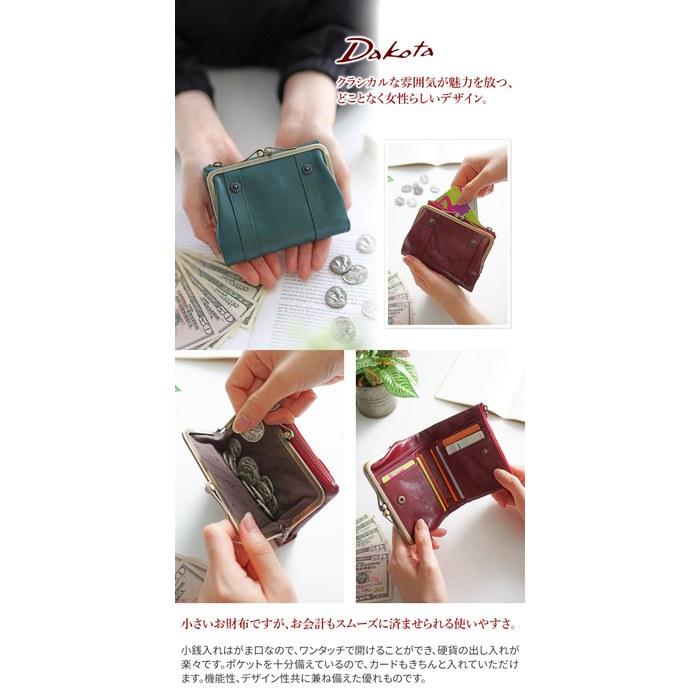 [Dakota] Gamaguchi Wallet Foldable Leather Lead Classic 0036200 (0030000) Women's DA-32000-10 Black 10x12.5x2.5cm