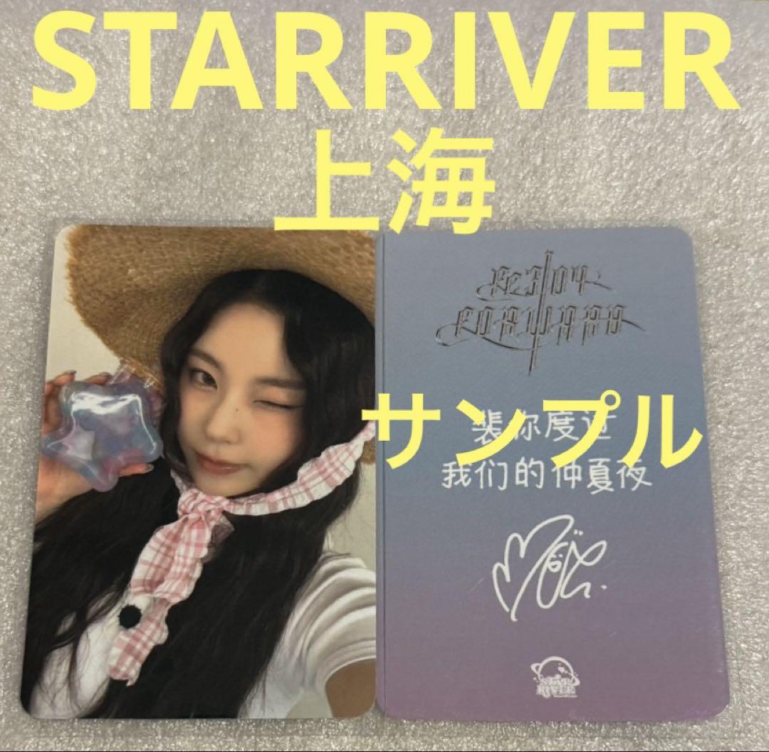 

[USED] NMIXX Fe304 FORWORD STARRIVER Shanghai Gyujin