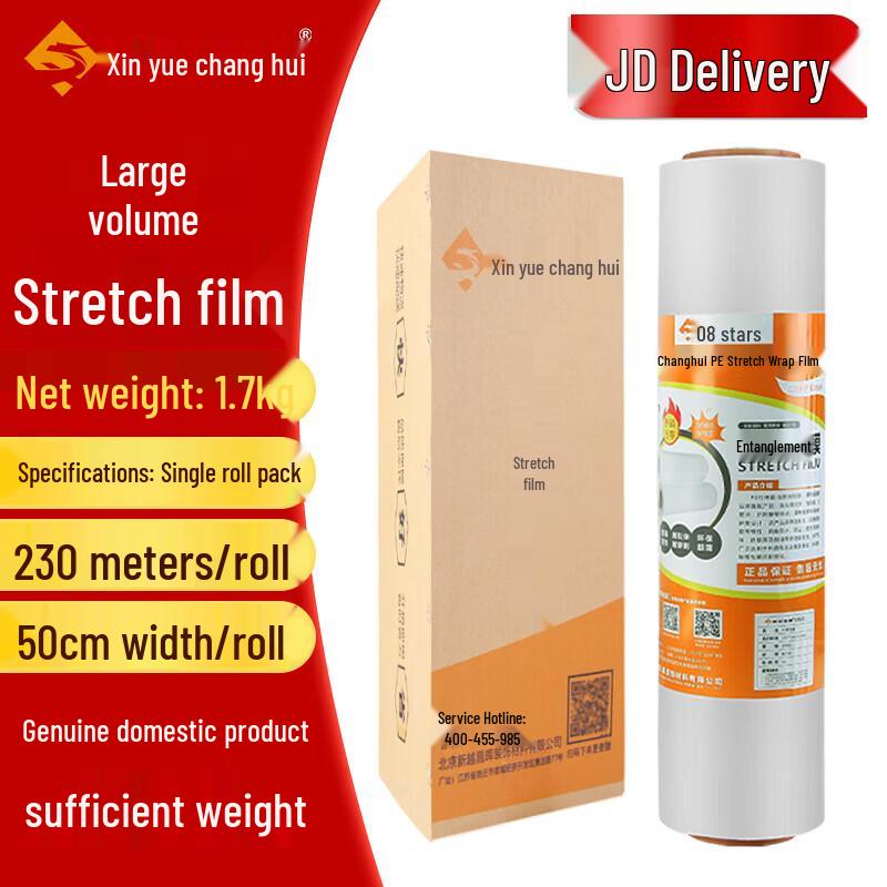 Industrial PE Stretch Wrap Film