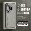 Applicable To Huawei Pura11 Mobile Phone Case, the New Sheepskin Pura11Pro Lens Anti-drop  Case Is Soft Ultra.
