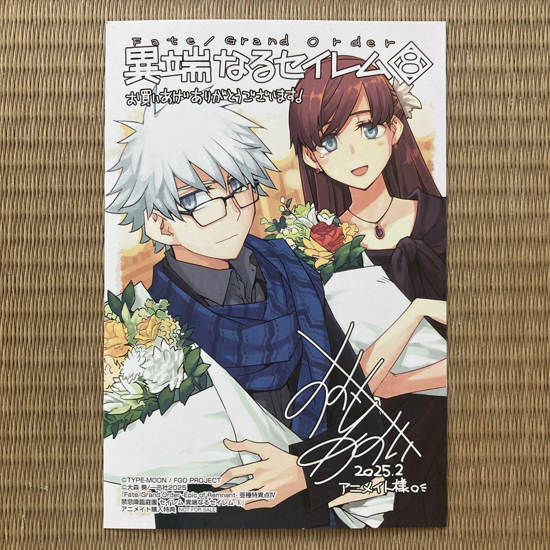 

[USED] Fate/Grand Order Heretic Salem Illustration Card Animate H