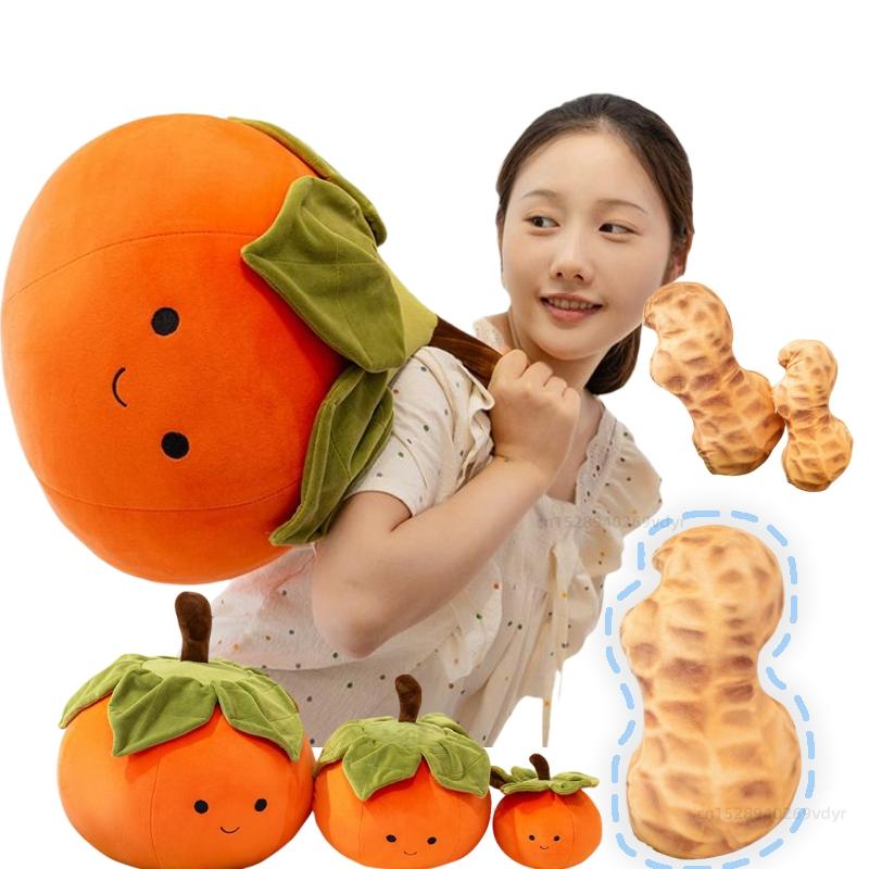 Simulation Vegetable Fruit Peanut Persimmon Plush Doll Pillow Plush Toy Cartoon Home Decoration Wishes Gift For Boys And Girls