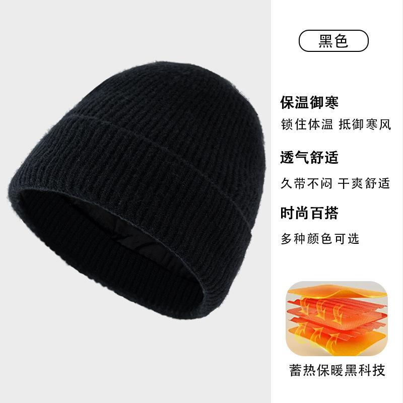Winter hat men's cold-proof wool hat adult new plush warm versatile outdoor knitted hat