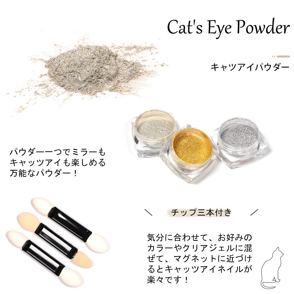 Gel Nail Magnetic Powder, Mirror Powder, Magnetic Nails, Mirror Nails, Cat Eye Powder, UVLED Compatible, 3 Colors [SilverGoldRose Gold]