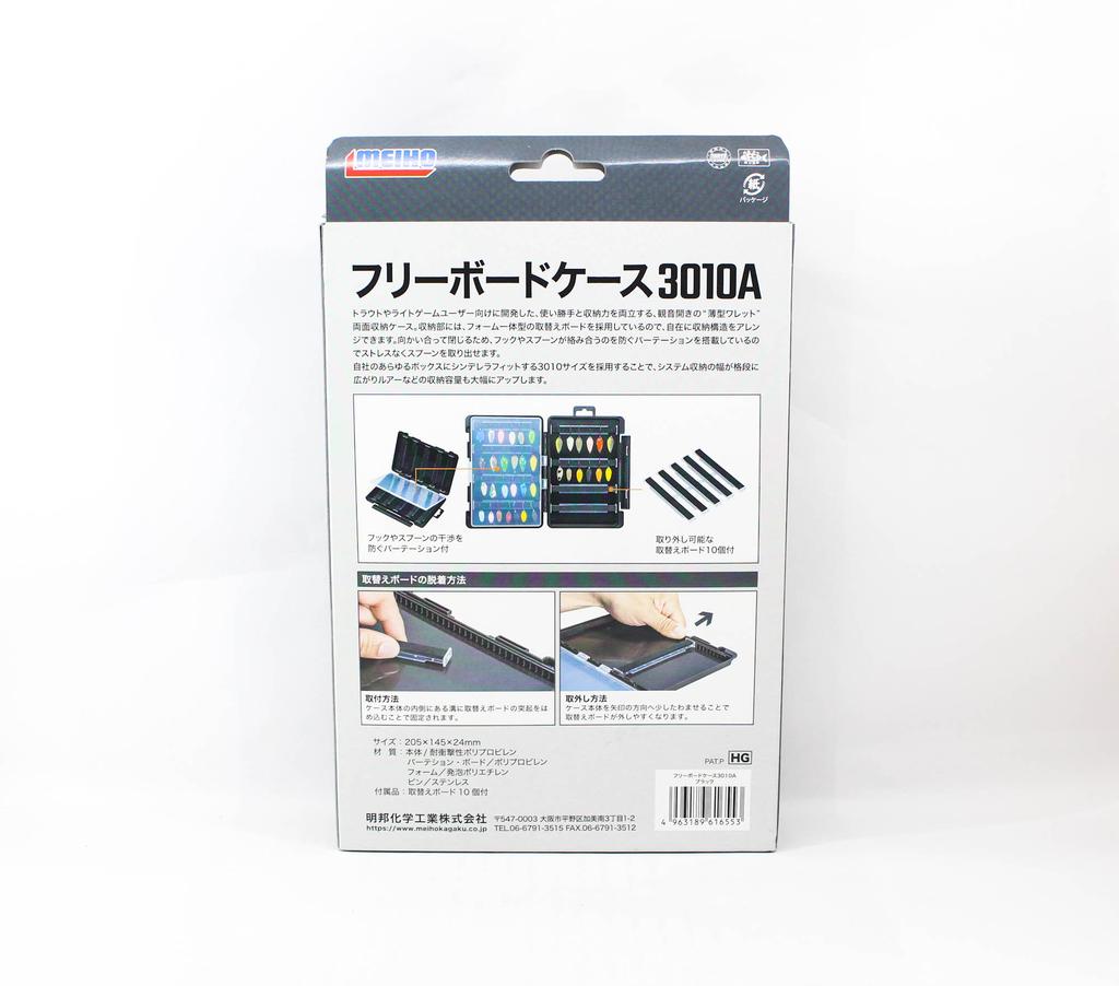 Meiho Free Board Case 3010A 205 X 145 X 24mm Spoon Black (6553)