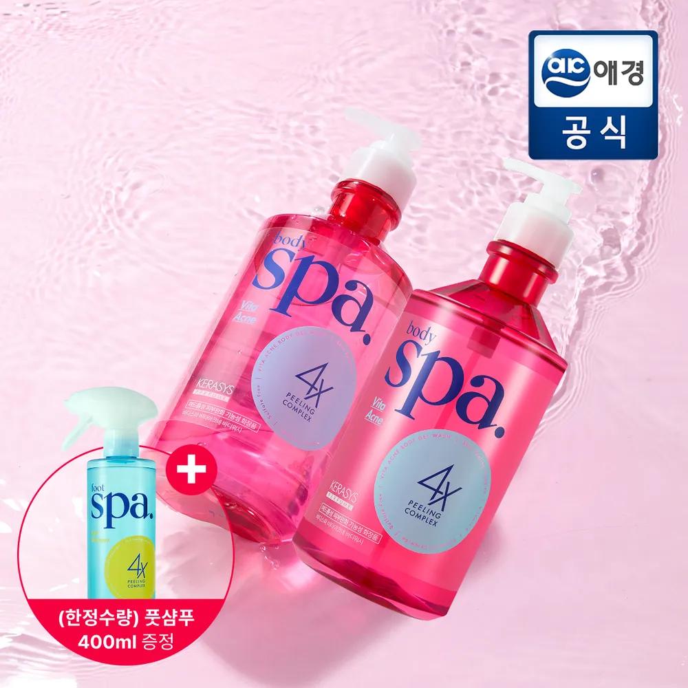 KERASYS Body Spa Body Wash 750ml*2 + Free Foot Shampoo