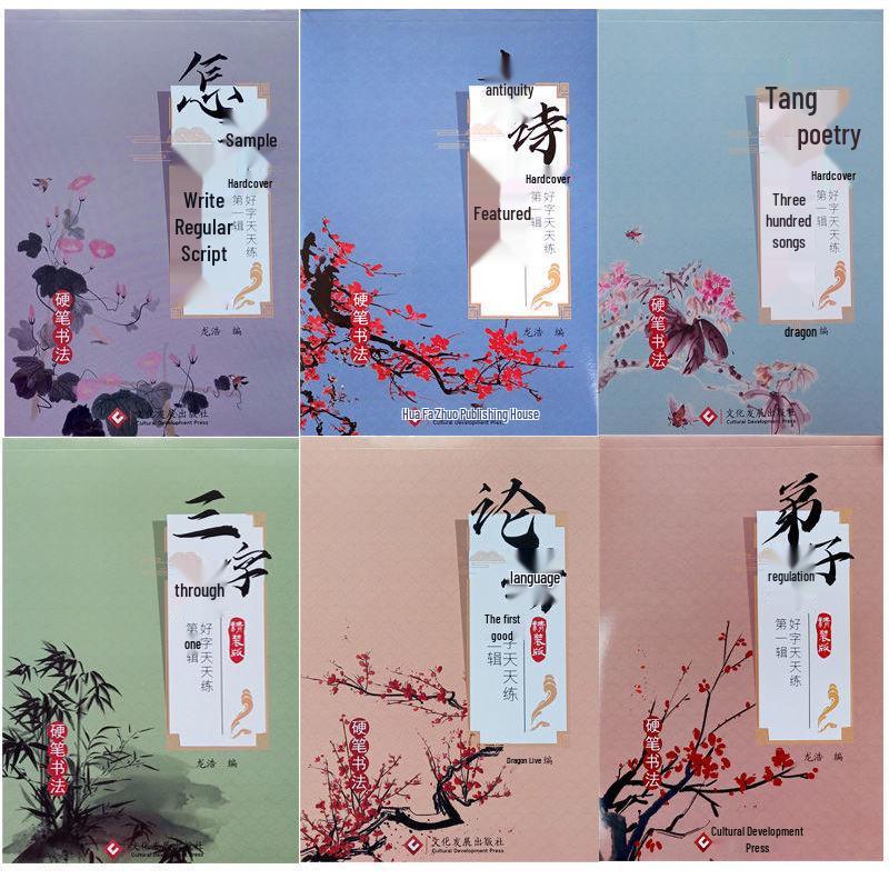 Universal Tang & Song Poems Calligraphy Copybook for Students & Adults