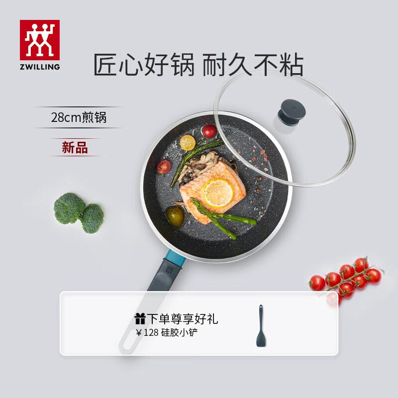 

Zwilling Now Marble 28cm Non-Stick Deep Frying Pan with Spatula