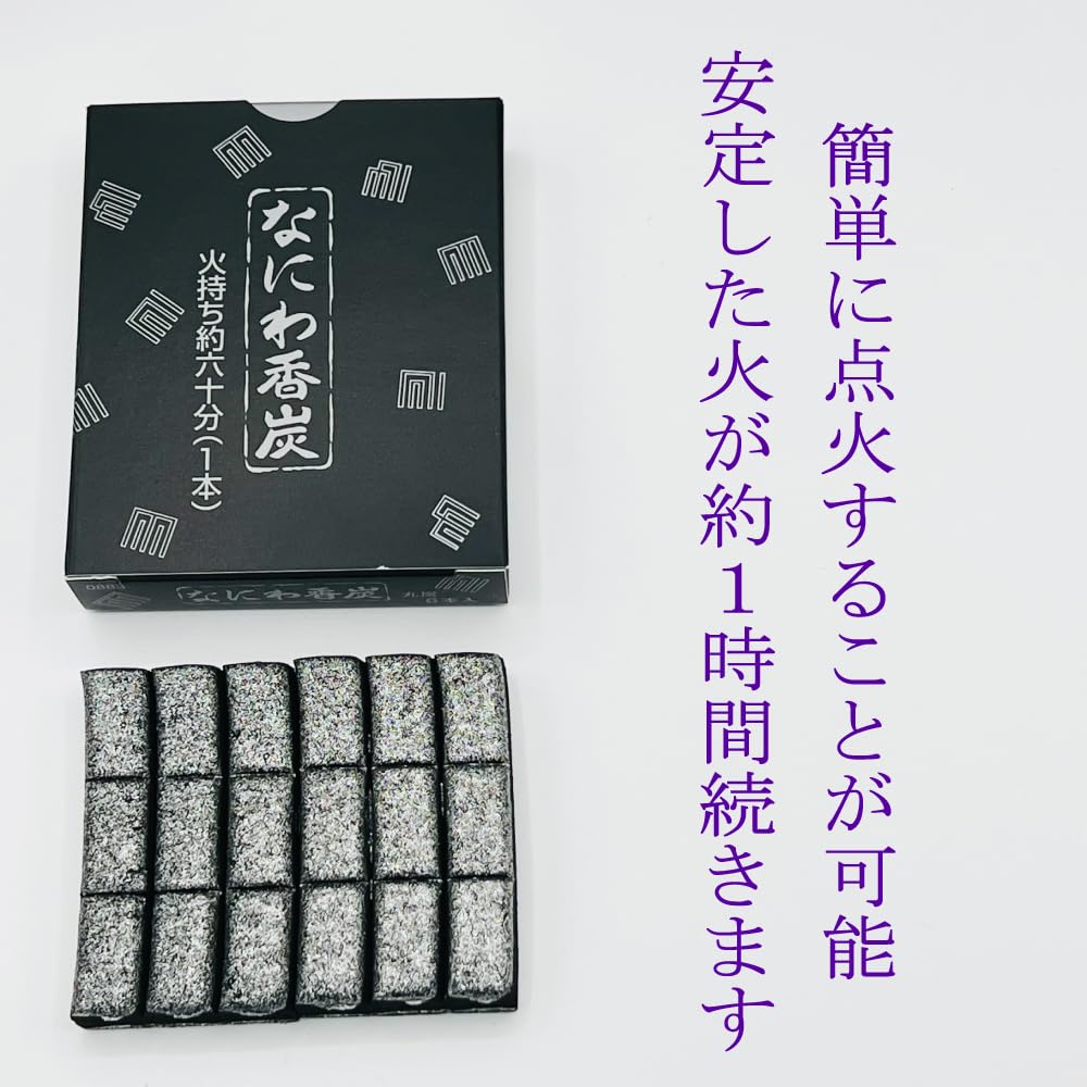 Incense Burning Set (6 Pieces): Black (with Gold Trim), 5-inch, Yamanaka Lacquerware Incense Burner, Incense Tray, Incense, Charcoal, Ash, and Ash Lev