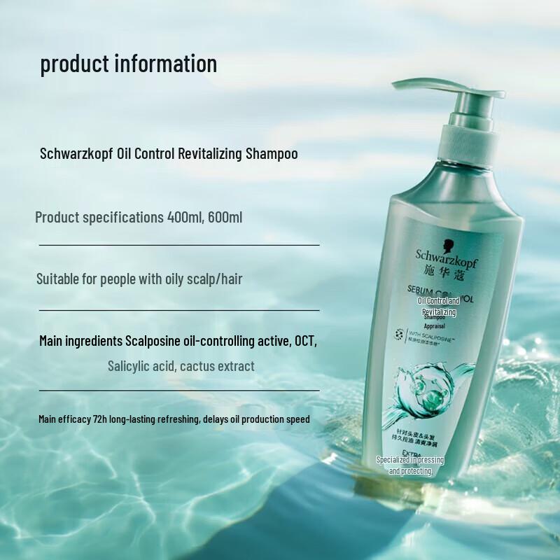 Schwarzkopf Oil Control Silicone-Free Shampoo